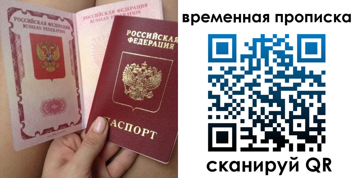 миграционный учет в Красноярске